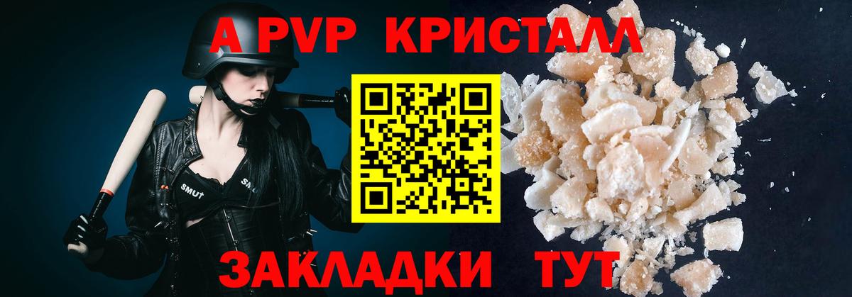Alpha-PVP СК КРИС  Альфа ПВП Соль  APVP крисы CK  Всеволожск  Вход с VPN 