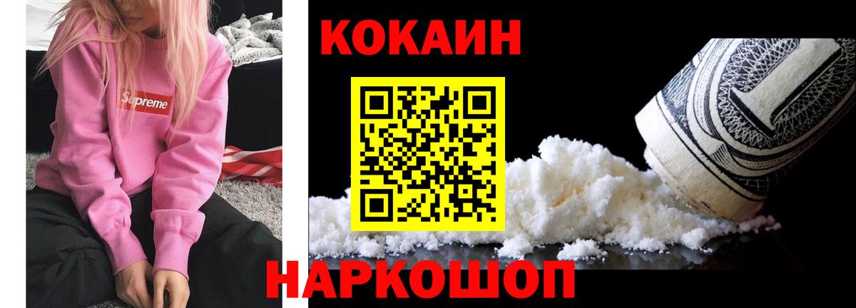 Кокаин 97%  COCAIN  Всеволожск  Вход с VPN  Кокаин Fish Scale 