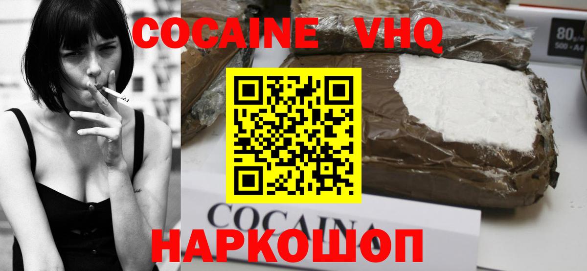 COCAIN 98% Всеволожск