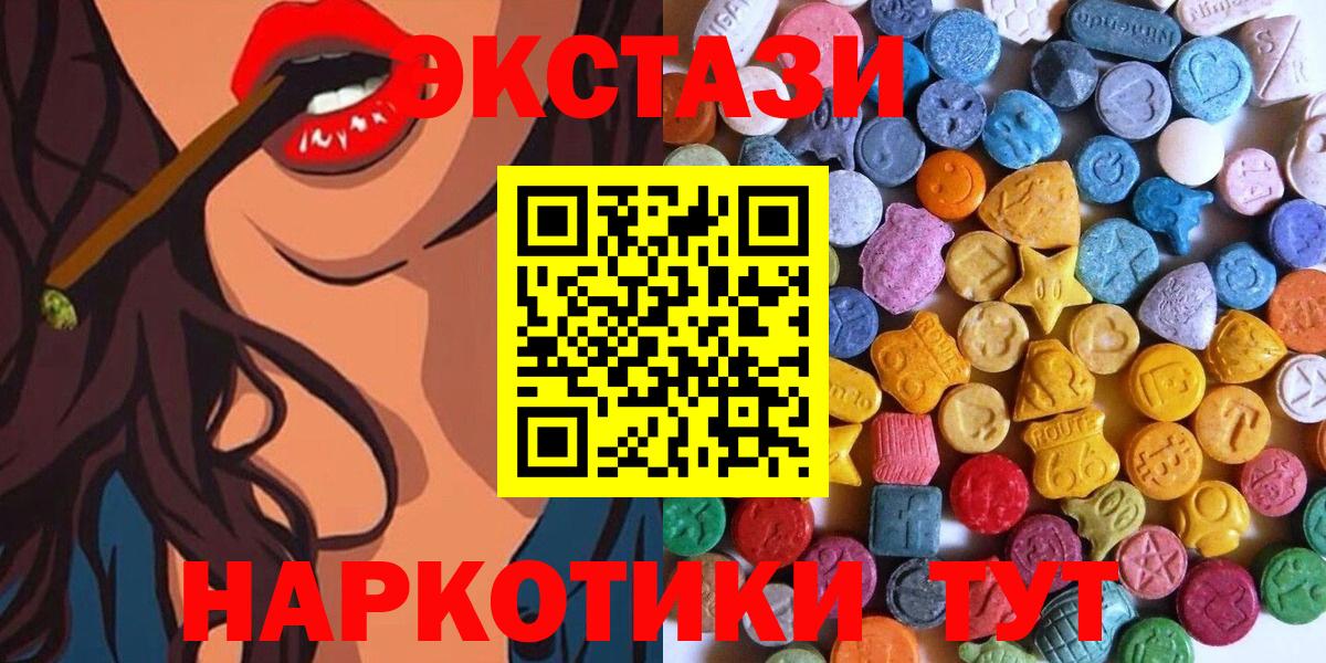 цены   Вход с VPN  ЭКСТАЗИ  Всеволожск  Ecstasy Cube  ЭКСТАЗИ 300 mg 