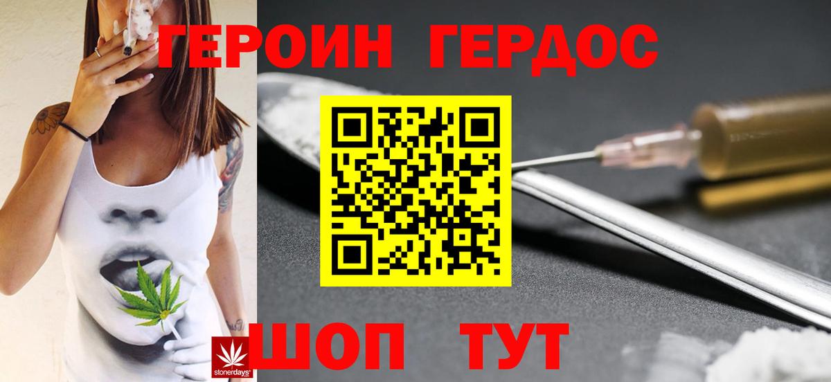 Всеволожск  ГЕРОИН  Вход с VPN  ГЕРОИН гречка 