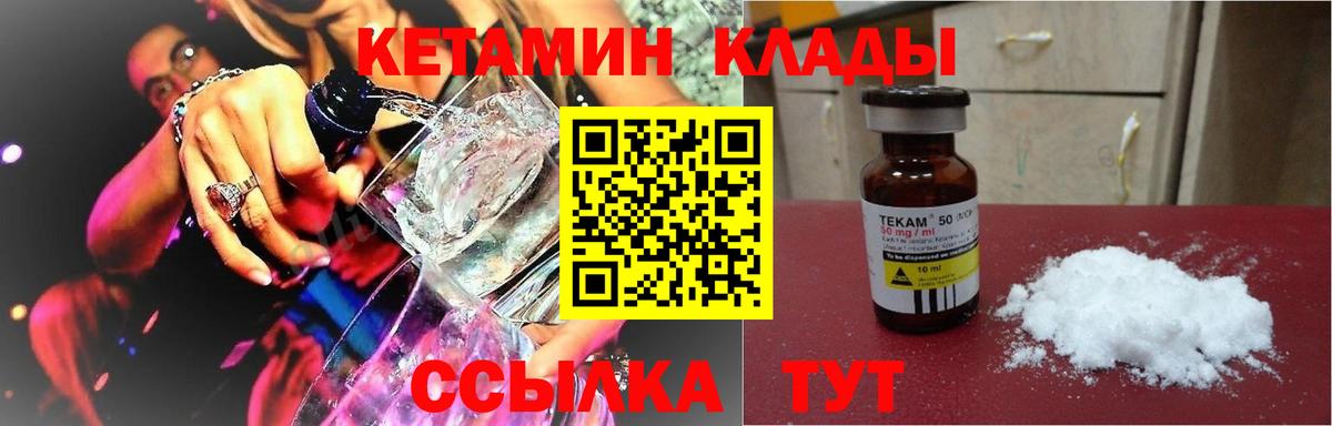 Всеволожск  КЕТАМИН ketamine  мориарти какой сайт  Вход с VPN  КЕТАМИН ketamine 