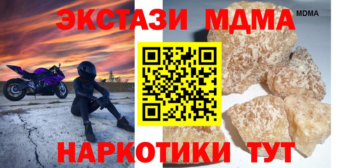 МДМА Molly Всеволожск
