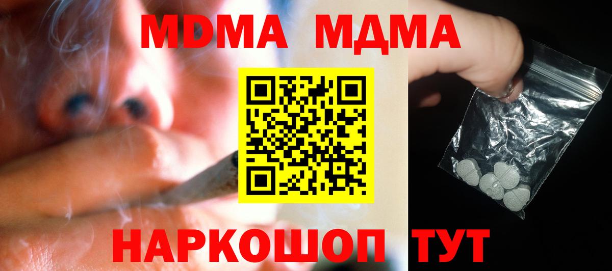 Всеволожск  MDMA кристаллы  Вход с VPN  МДМА VHQ 
