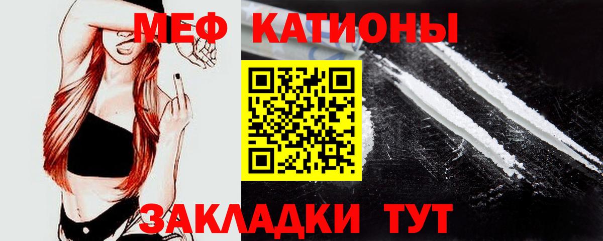 МЯУ-МЯУ мука  Меф  Всеволожск  Мефедрон мяу мяу  Вход с VPN 