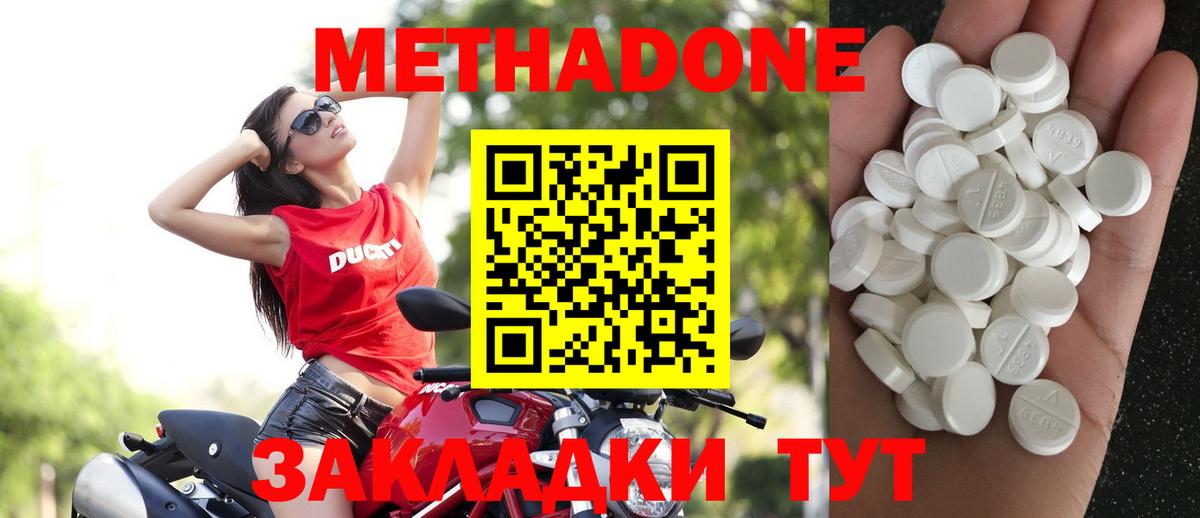 ссылка на мегу маркетплейс  МЕТАДОН methadone  Вход с VPN  МЕТАДОН кристалл  Всеволожск 