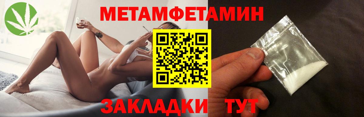 МЕТАМФЕТАМИН витя  Вход с VPN  Всеволожск 