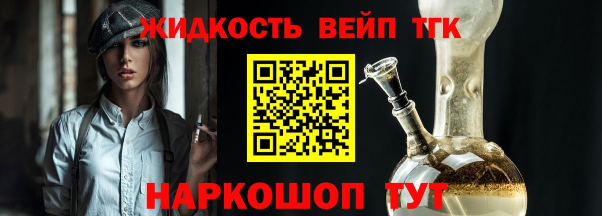 Дистиллят ТГК концентрат Всеволожск