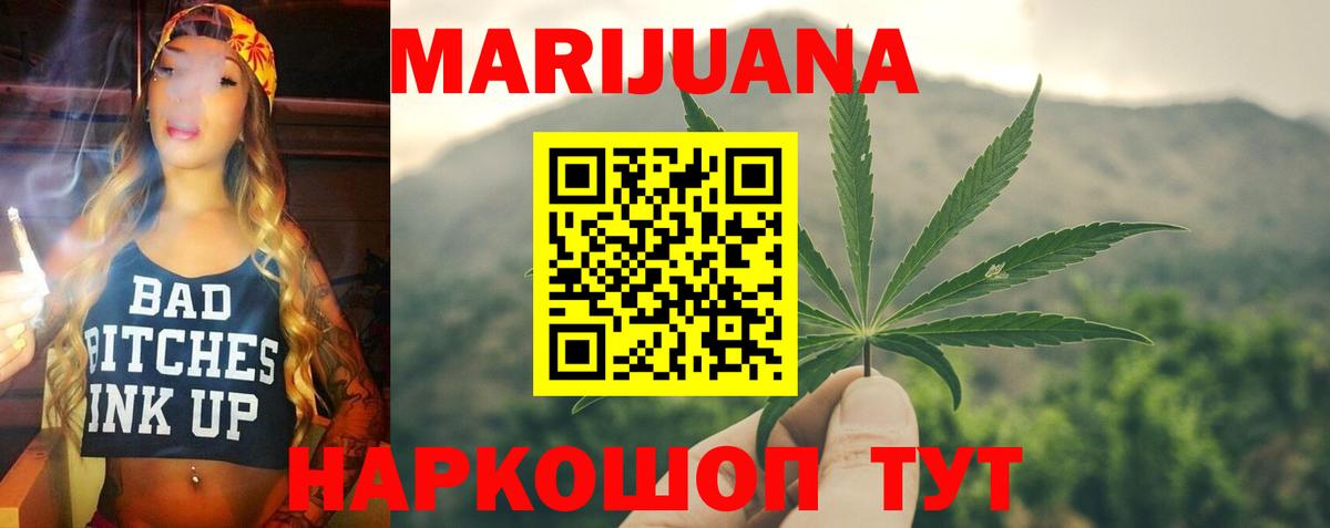 Каннабис SATIVA & INDICA  Вход с VPN  Бошки Шишки White Widow  МАРИХУАНА планчик  Всеволожск 